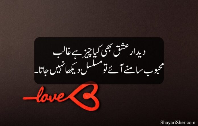 1 Deep Love Shayari in Urdu