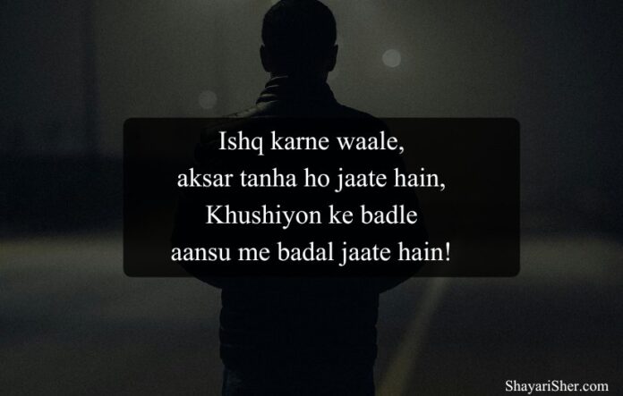 1 Alone Sad Shayari in English