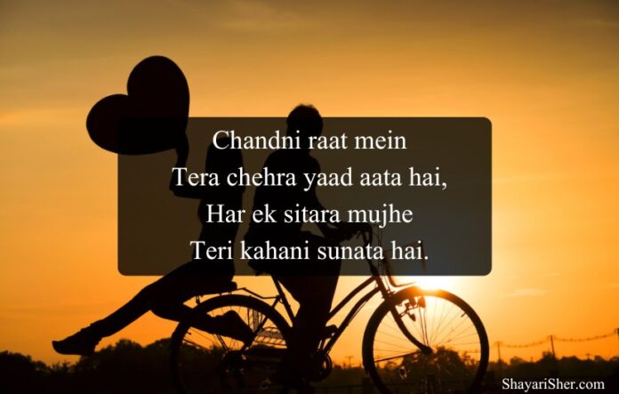 1 Short Love Shayari in English