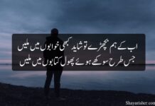 Judai Poetry in Urdu Judai Poetry in Urdu